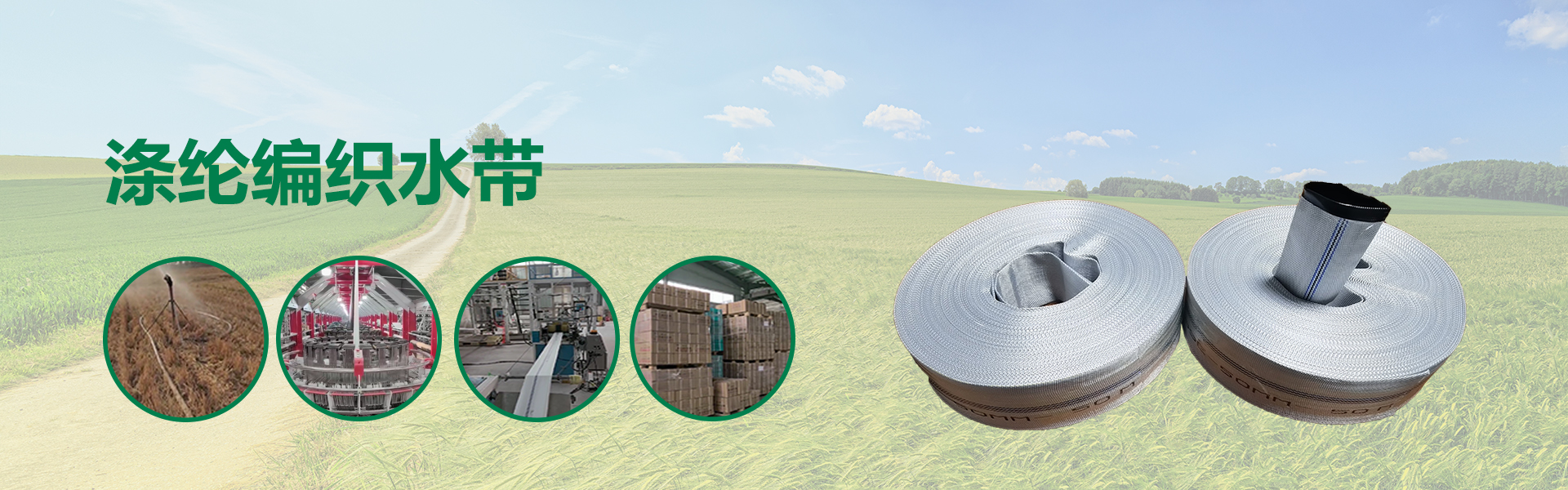 程瑞达水带助重庆抗旱